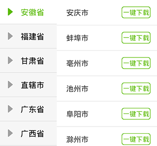 商易通微信營銷云端數(shù)據(jù)APP（android&ios軟件開發(fā)）